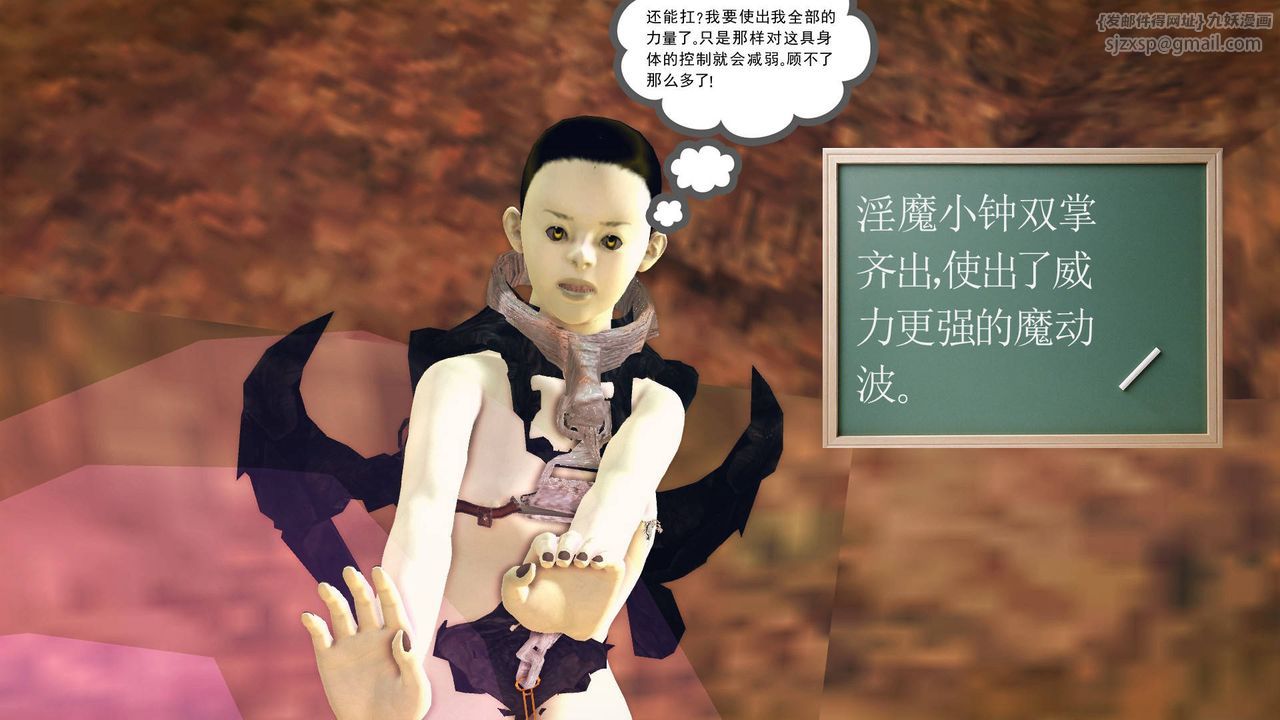 [3D]降魔传第62话