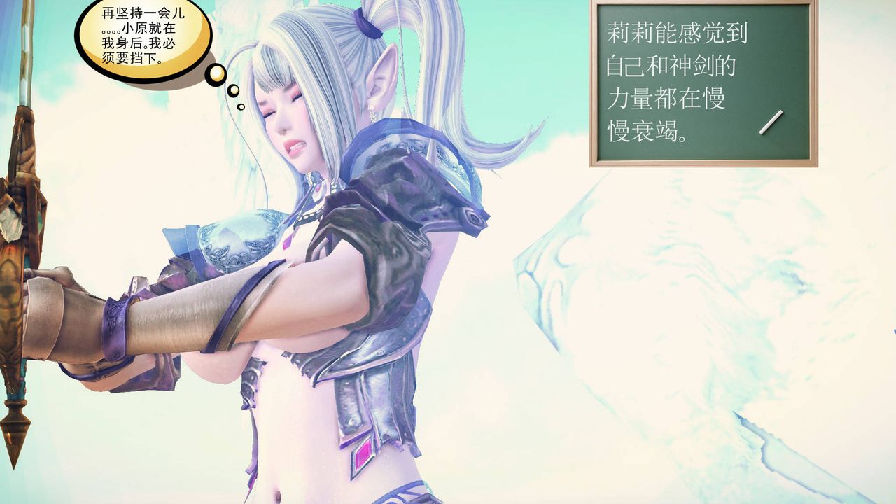 [3D]降魔传第62话