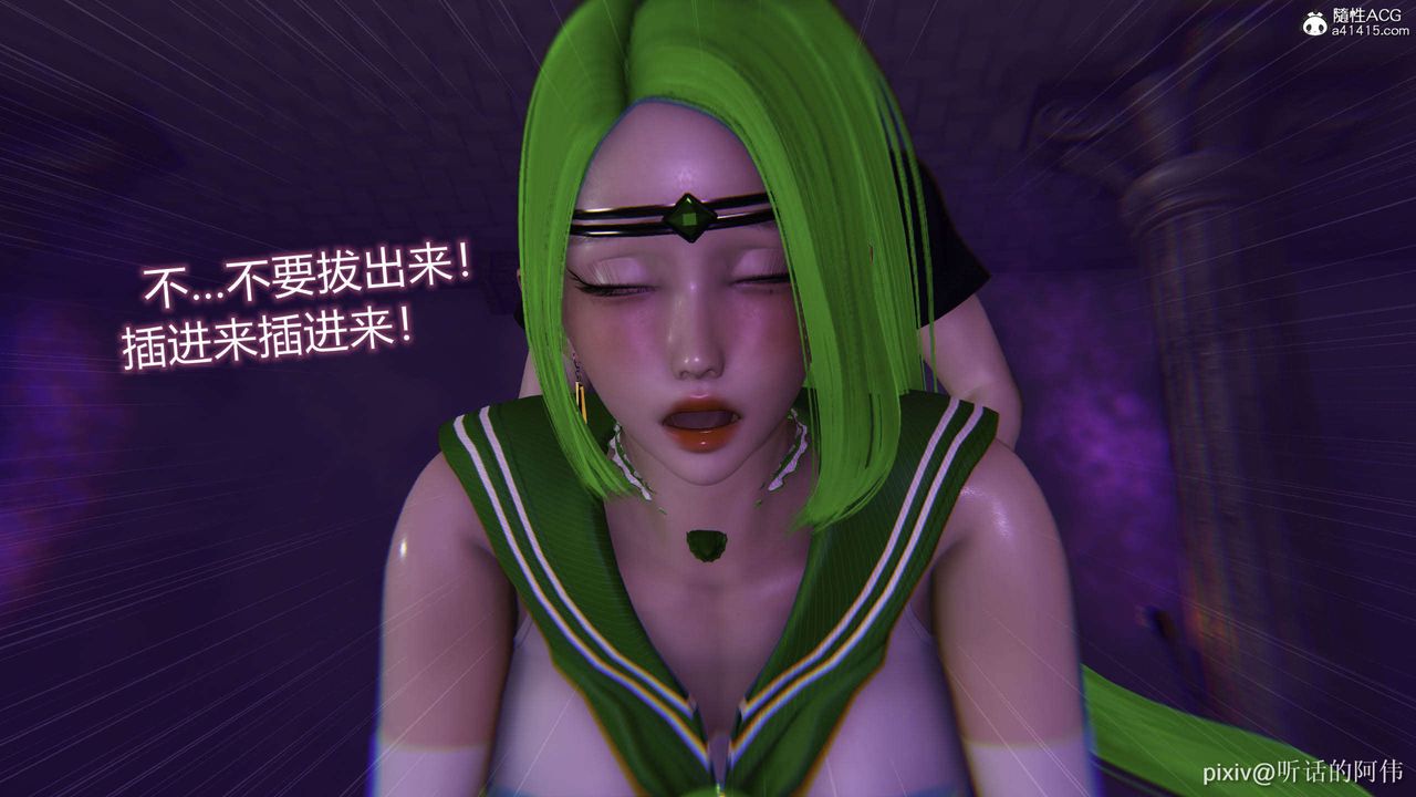 [3D]魔堕之欲第41话