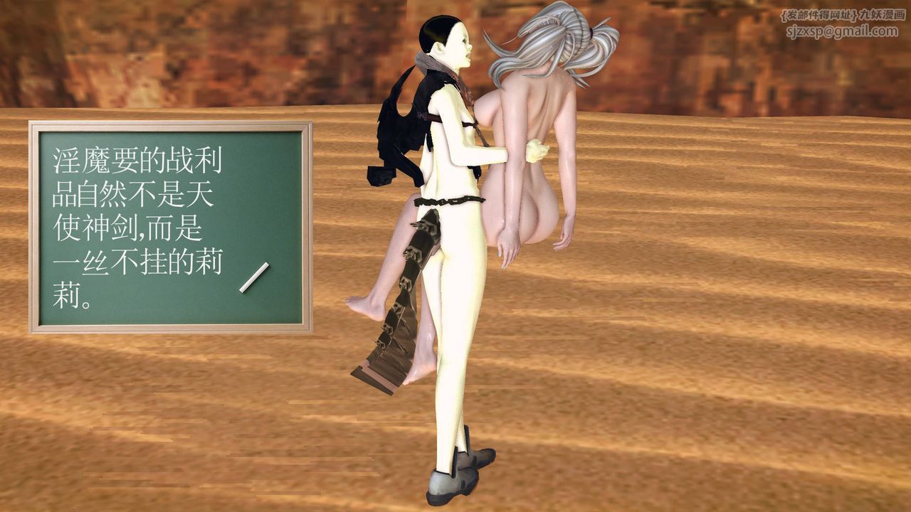 [3D]降魔传第62话