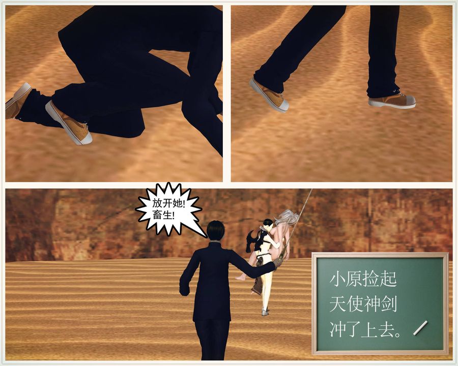 [3D]降魔传第62话