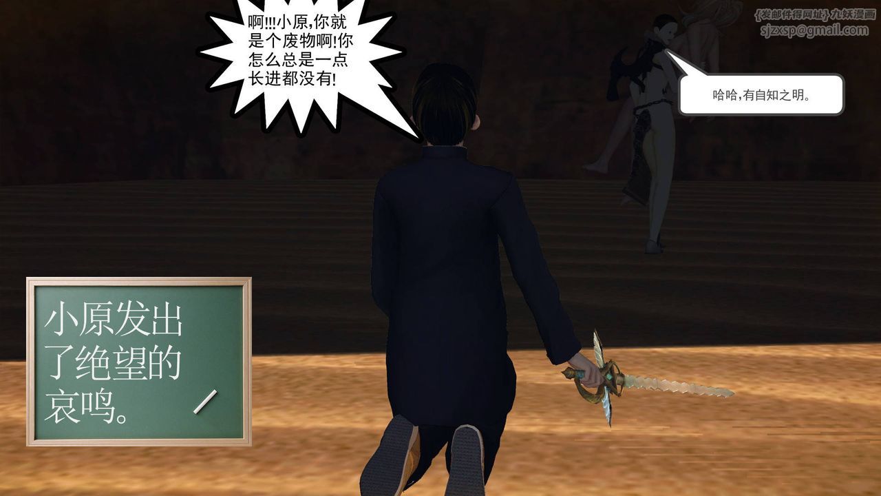 [3D]降魔传第62话