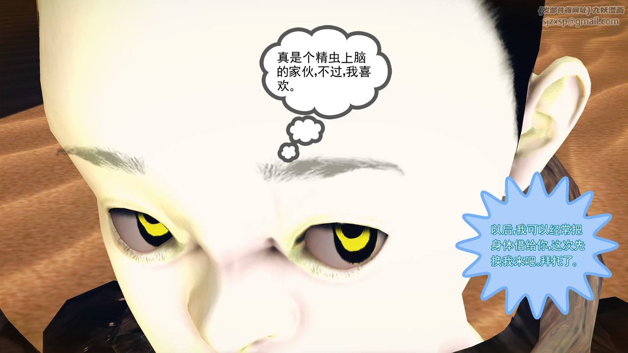 [3D]降魔传第62话