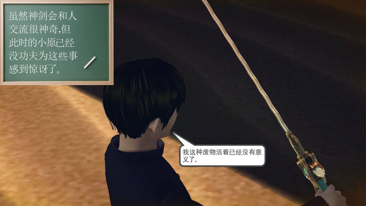 [3D]降魔传第62话