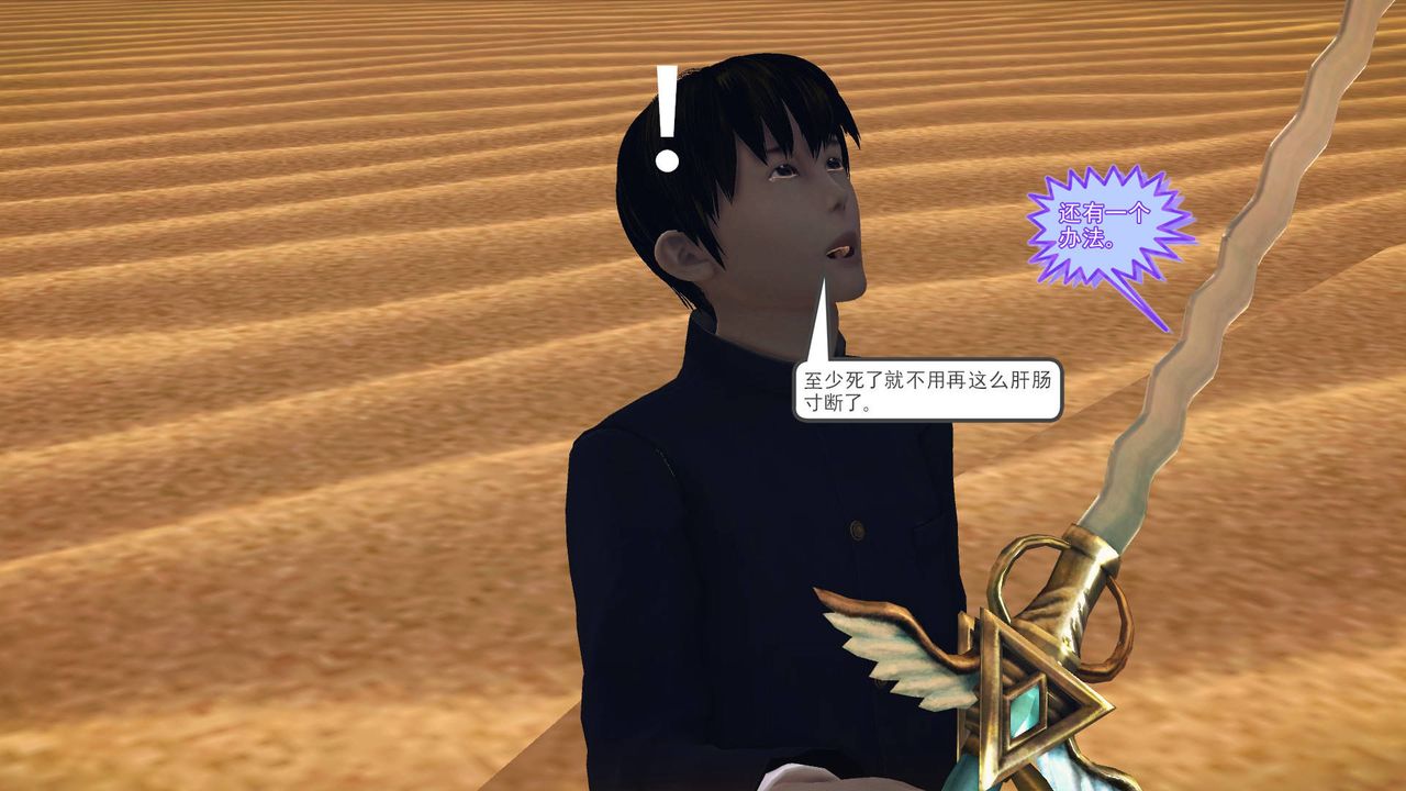 [3D]降魔传第62话