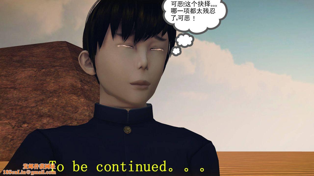 [3D]降魔传第62话