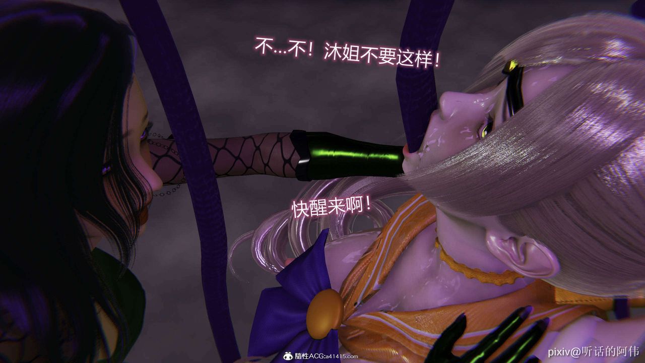 [3D]魔墮之欲第42話