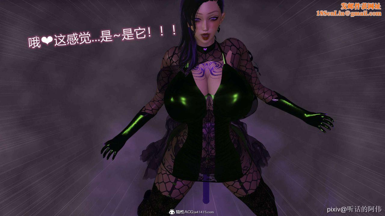 [3D]魔堕之欲第42话