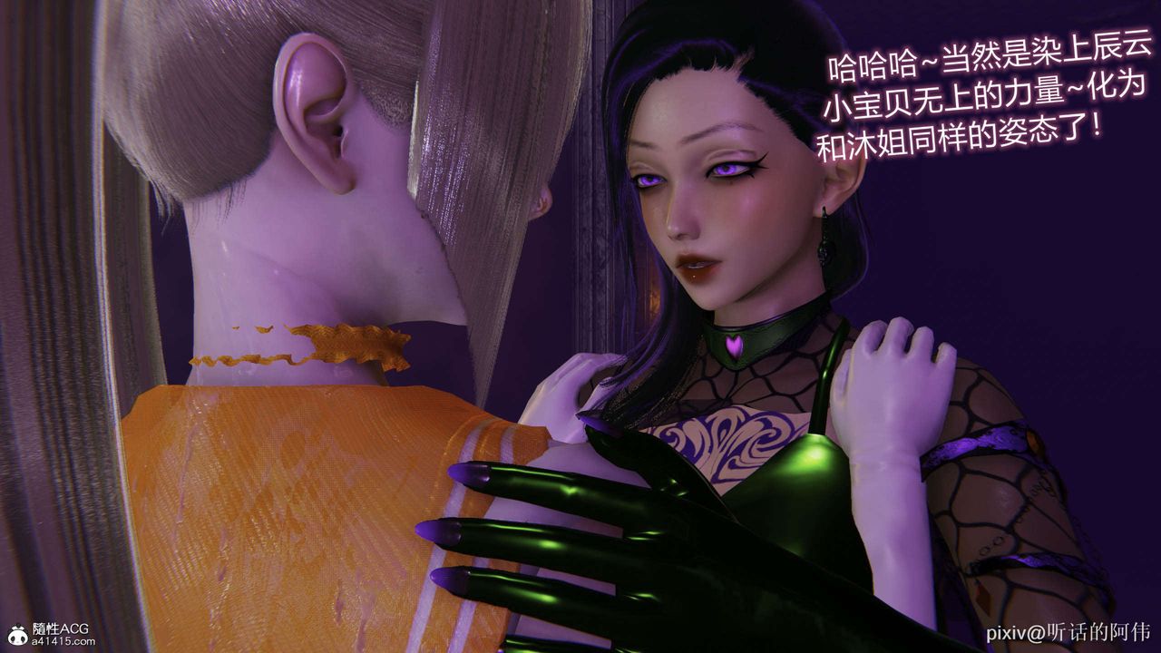 [3D]魔堕之欲第42话