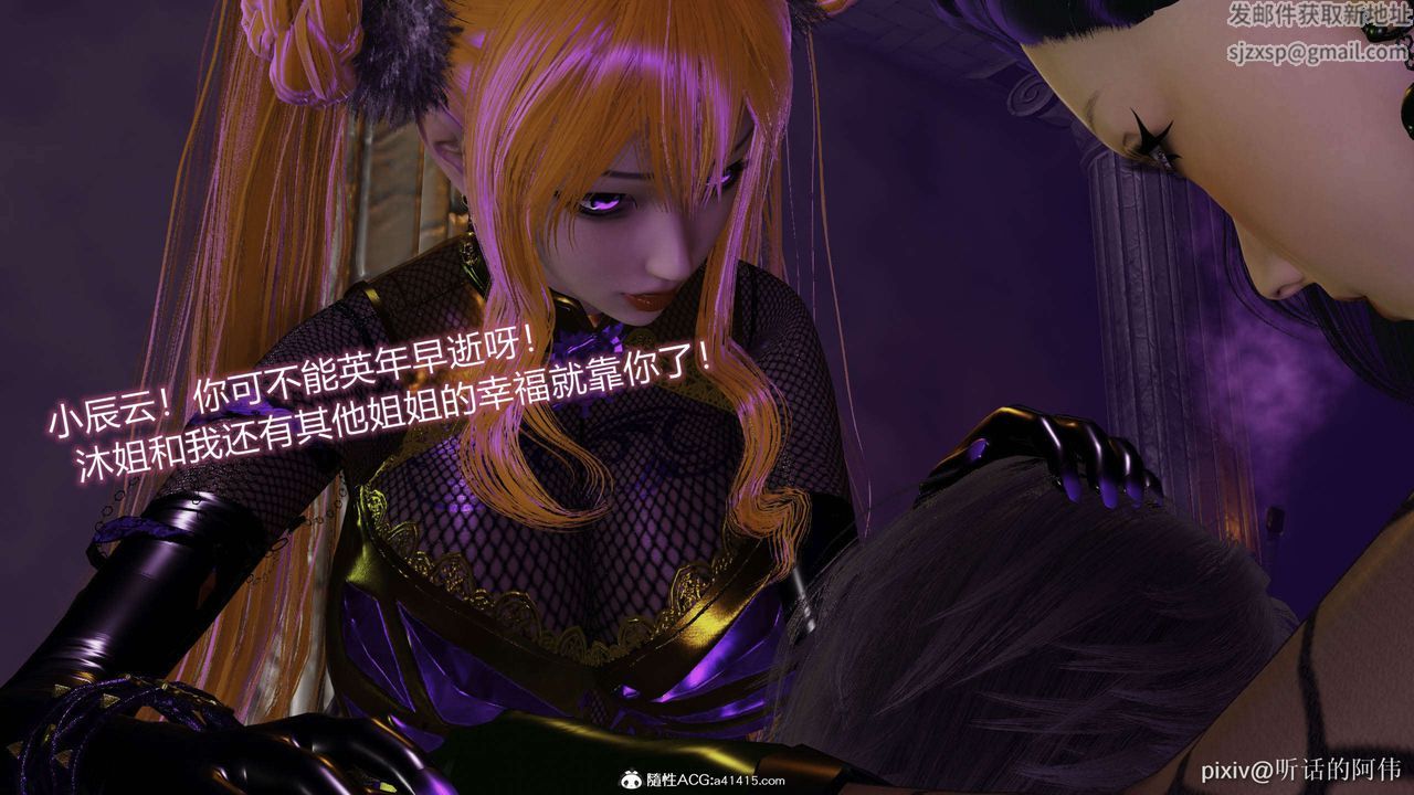 [3D]魔堕之欲第43话