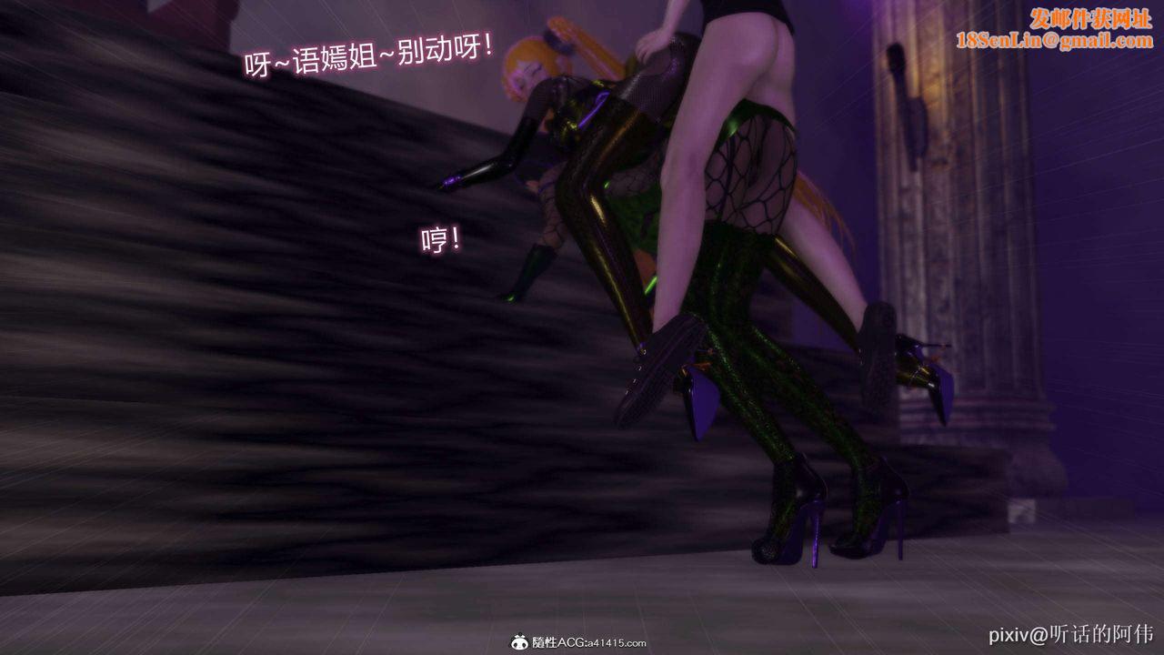 [3D]魔堕之欲第43话