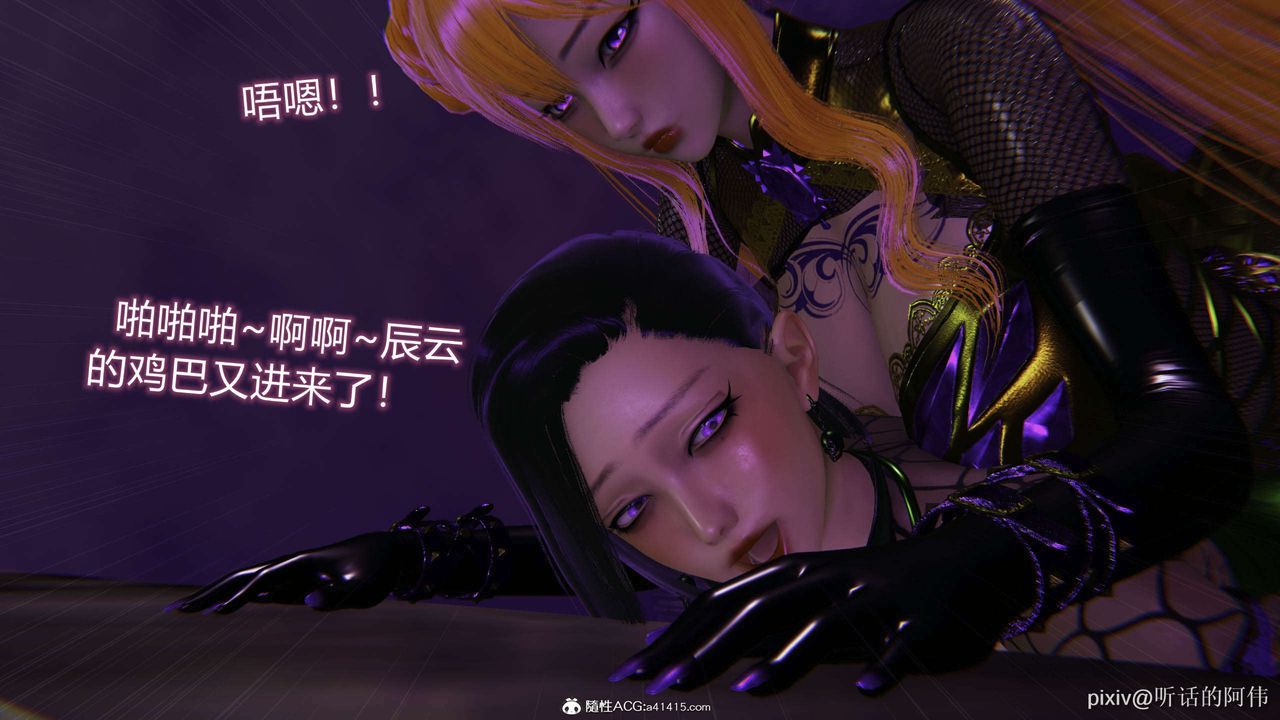 [3D]魔堕之欲第43话