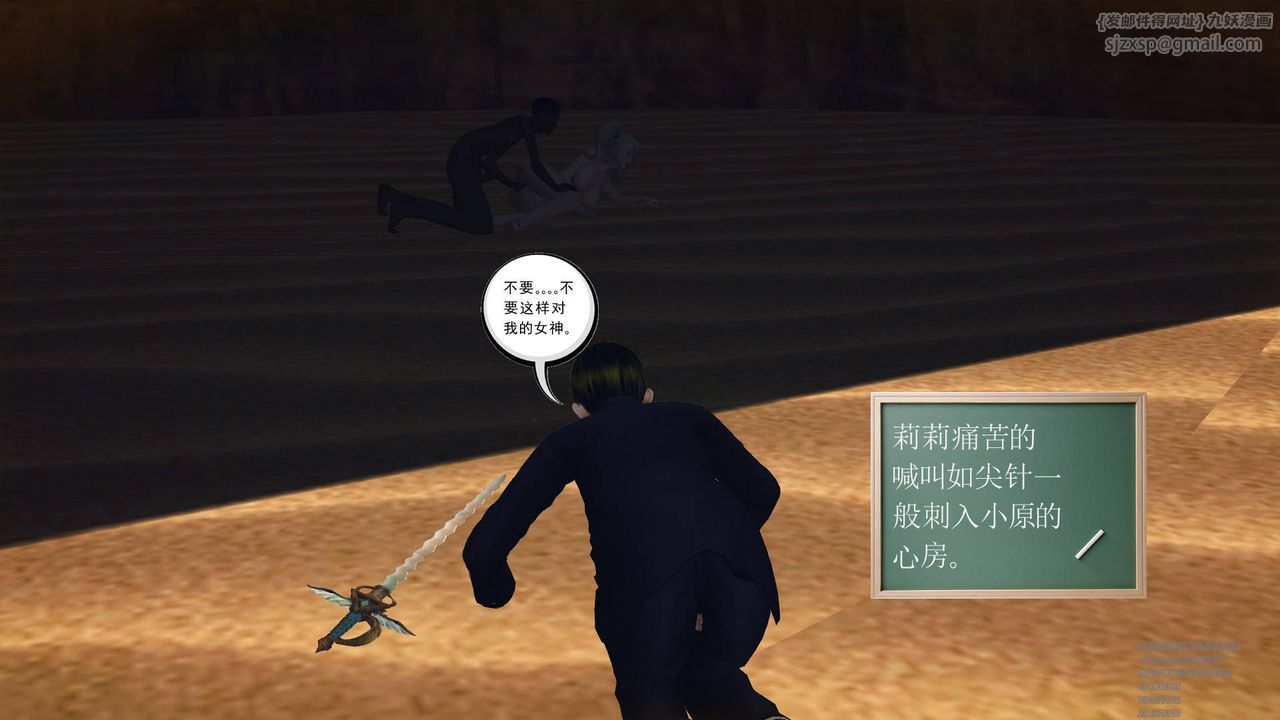 [3D]降魔传第63话