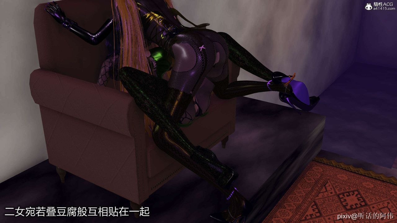 [3D]魔堕之欲第43话