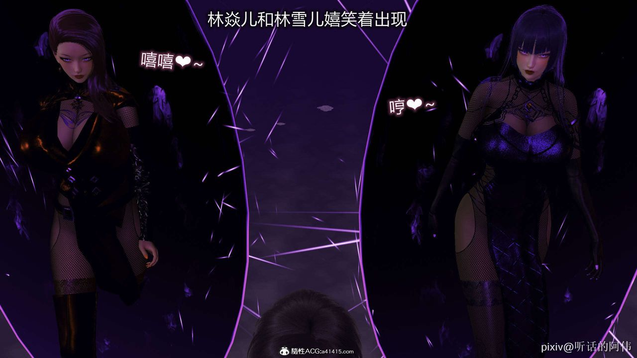 [3D]魔堕之欲第43话