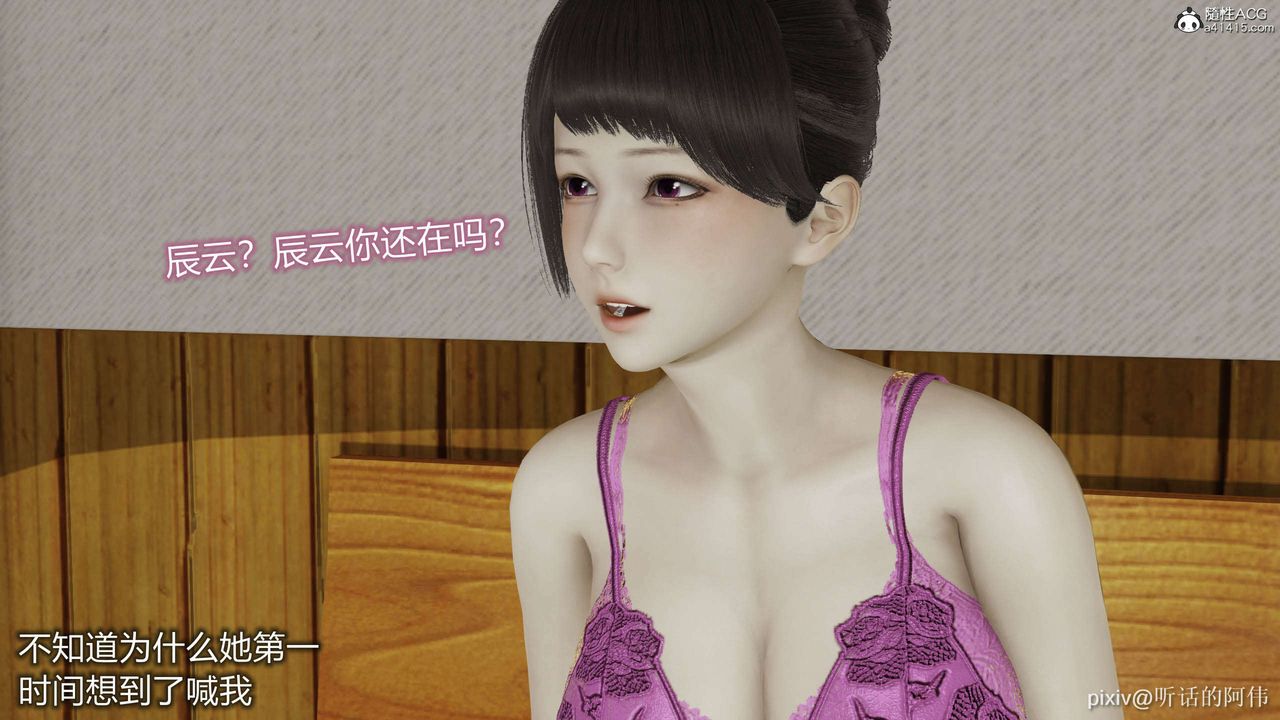 [3D]魔堕之欲第44话