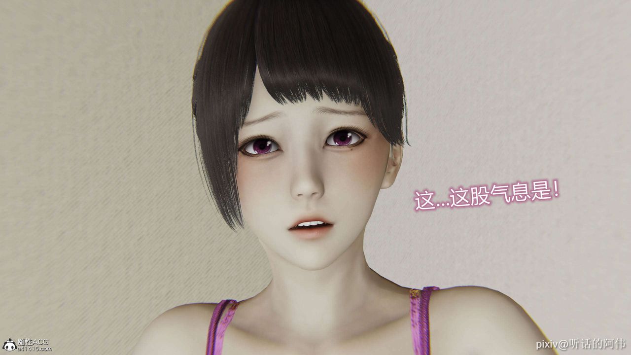 [3D]魔堕之欲第44话