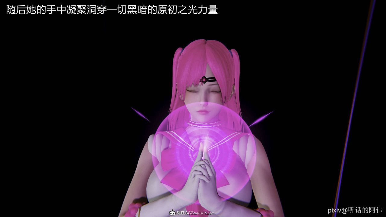 [3D]魔堕之欲第44话