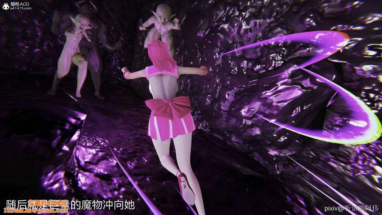 [3D]魔堕之欲第44话