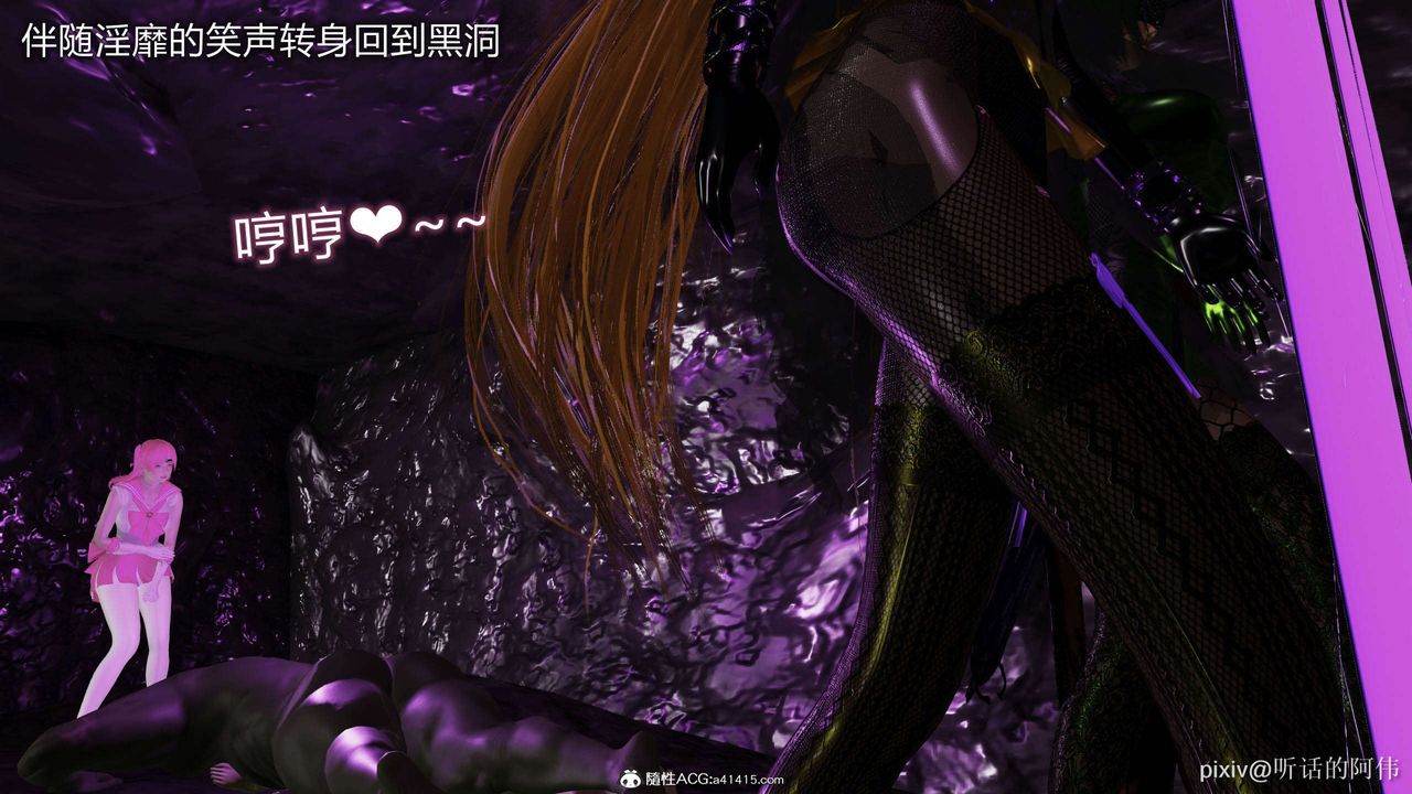 [3D]魔堕之欲第44话