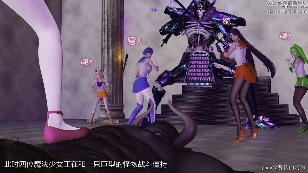 [3D]魔堕之欲第44话