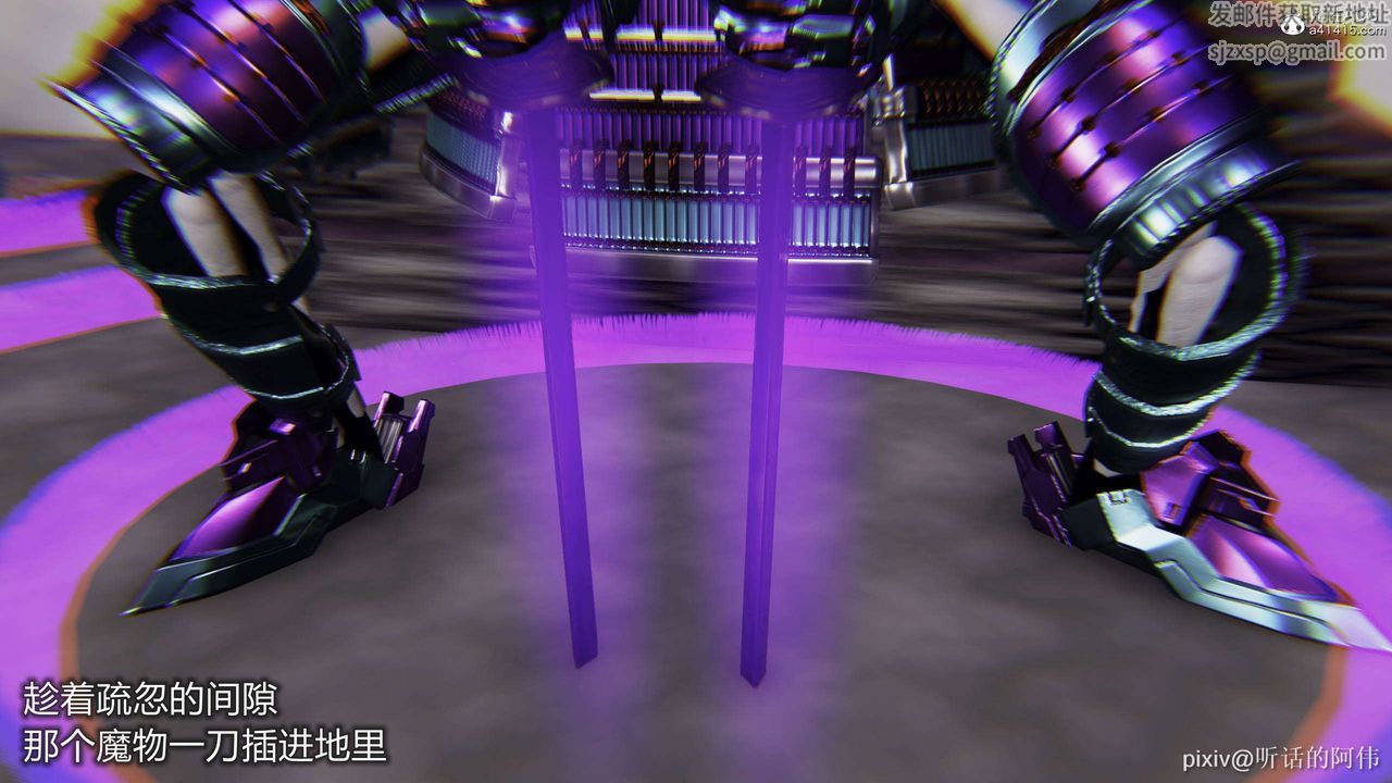 [3D]魔堕之欲第44话