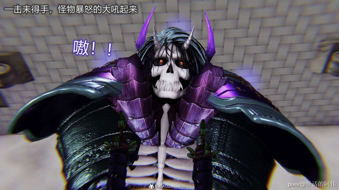 [3D]魔堕之欲第44话