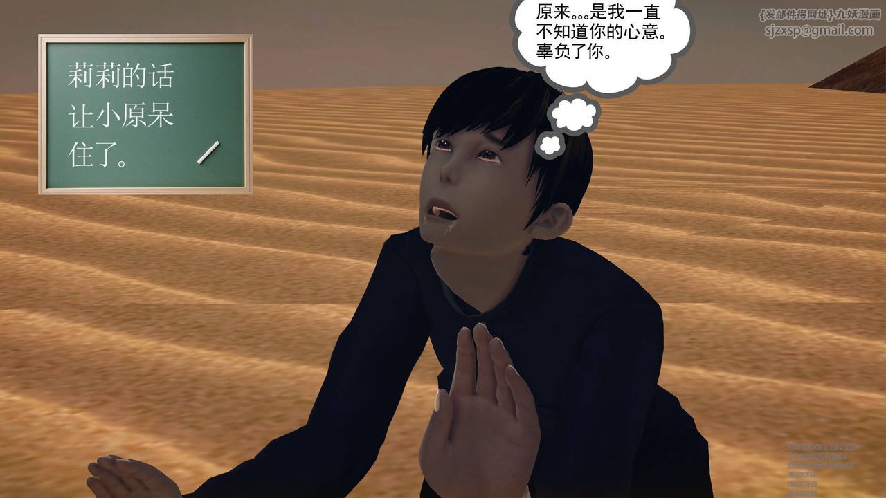 [3D]降魔传第64话