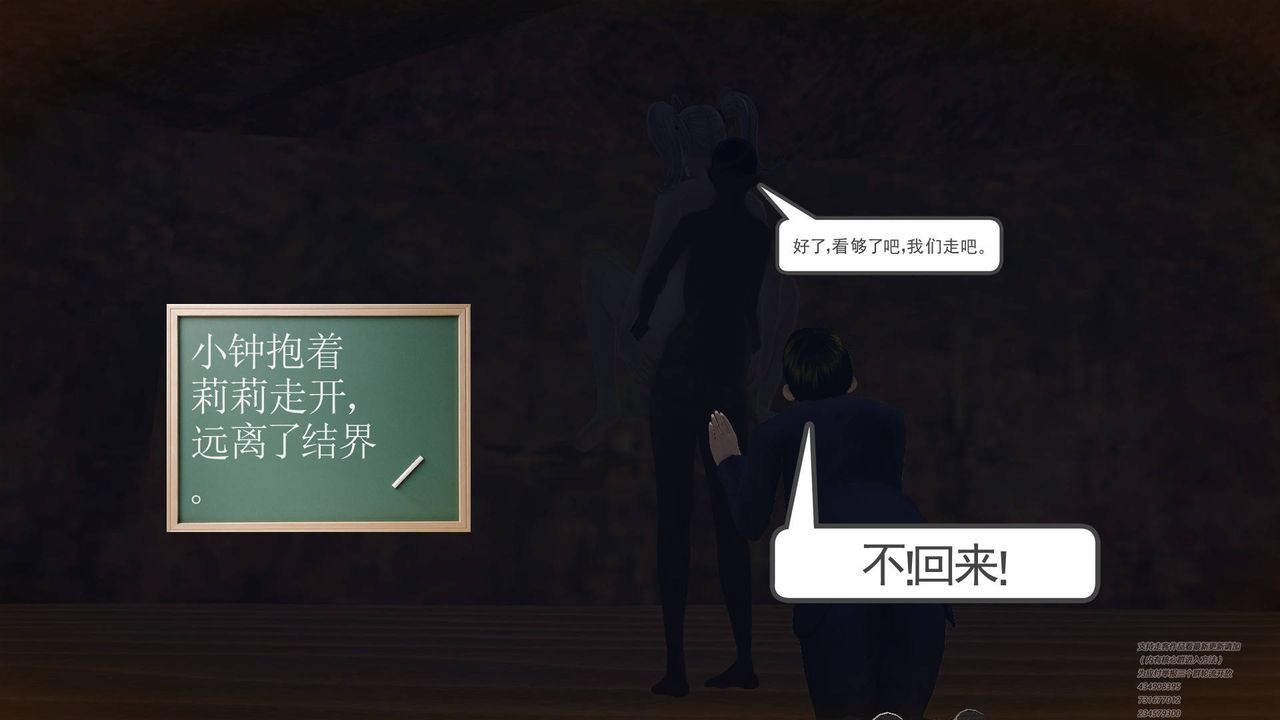 [3D]降魔传第64话