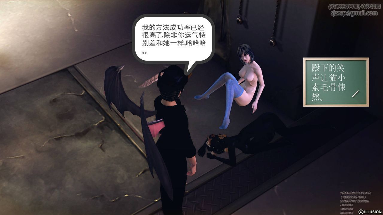 [3D]降魔传第64话