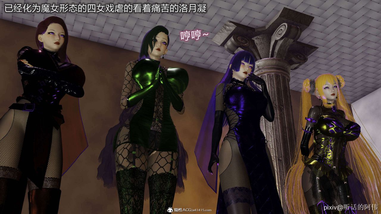 [3D]魔堕之欲第45话