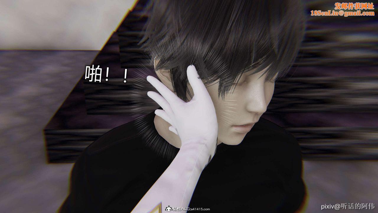 [3D]魔堕之欲第46话