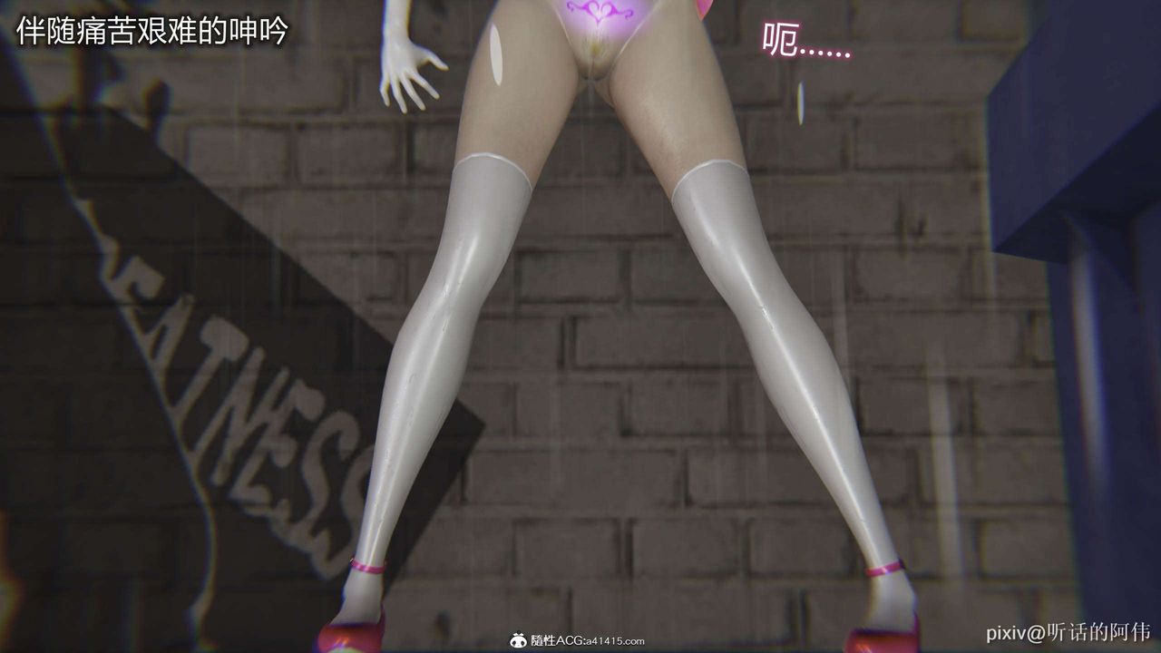 [3D]魔堕之欲第46话