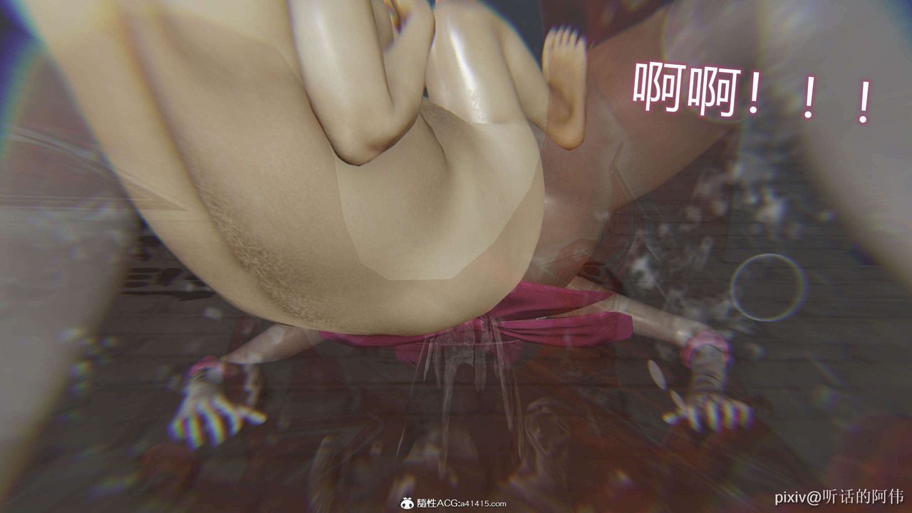 [3D]魔堕之欲第46话