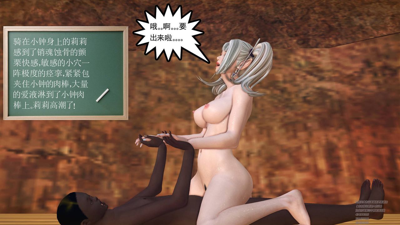 [3D]降魔传第64话