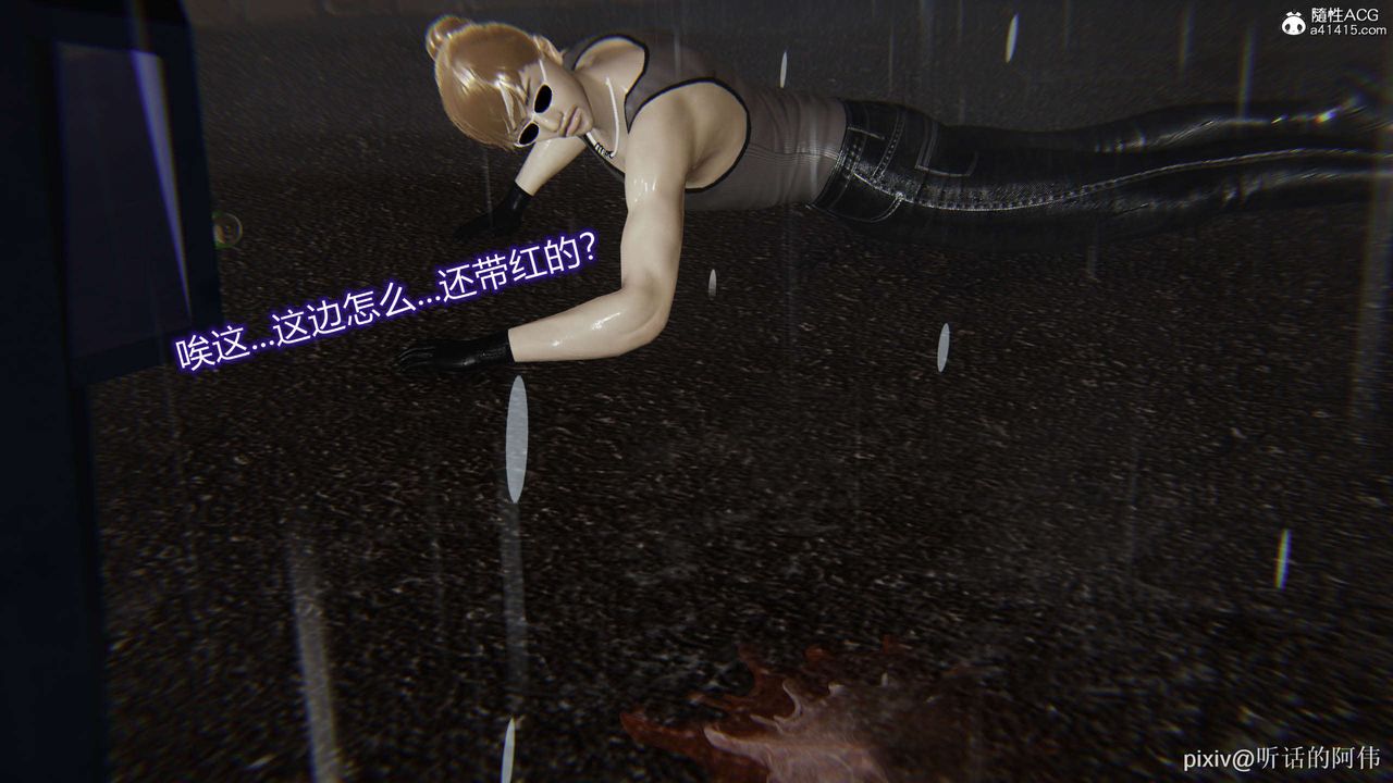 [3D]魔堕之欲第46话