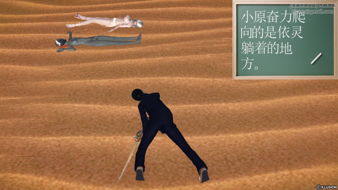 [3D]降魔传第65话