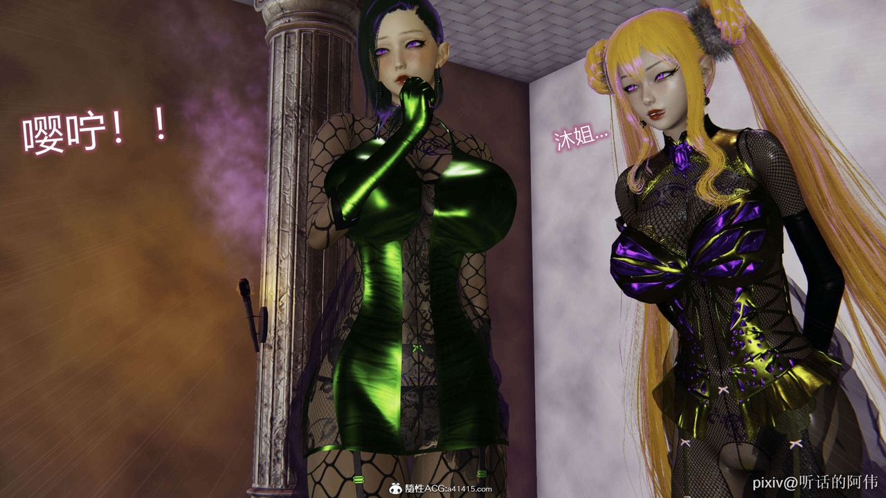 [3D]魔堕之欲第47话