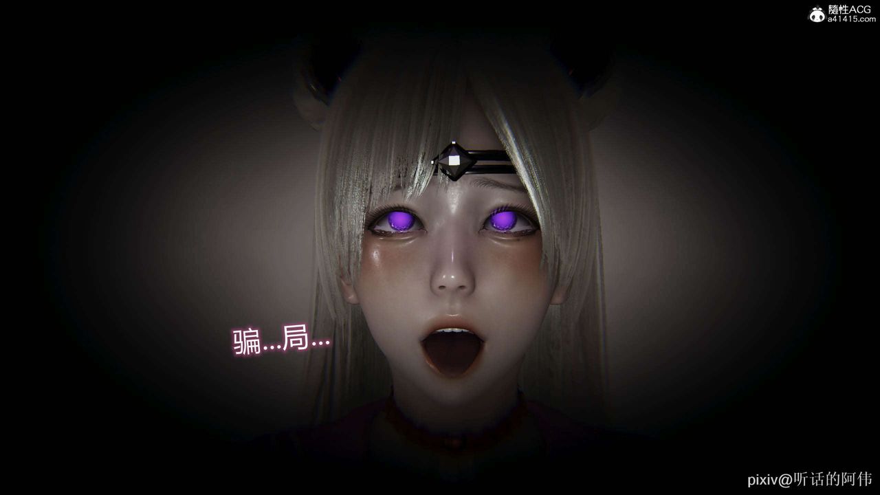 [3D]魔堕之欲第48话