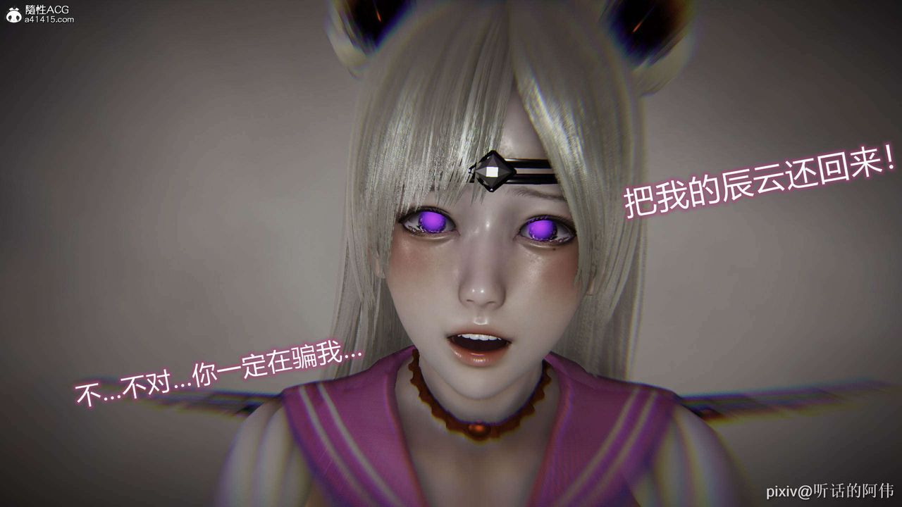 [3D]魔堕之欲第48话