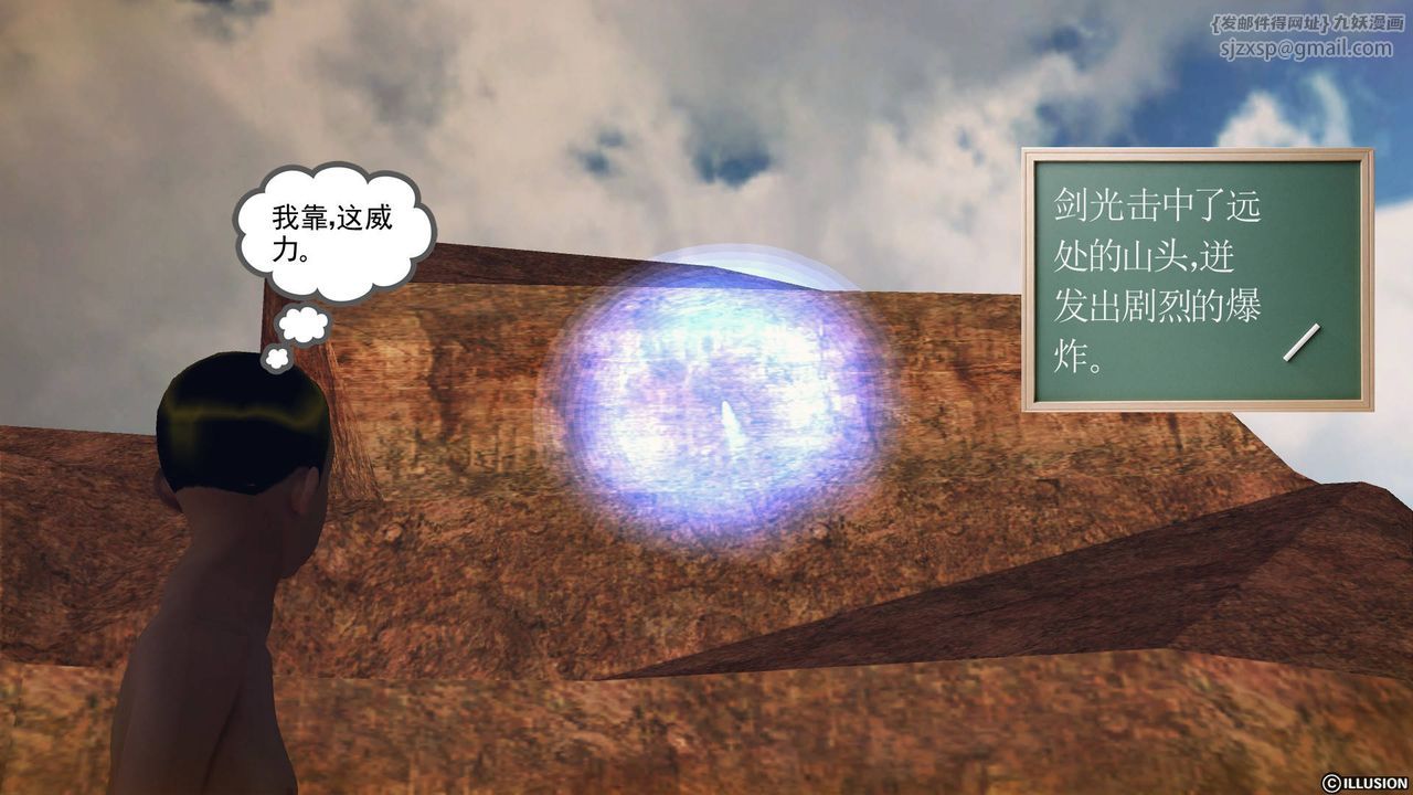 [3D]降魔传第65话