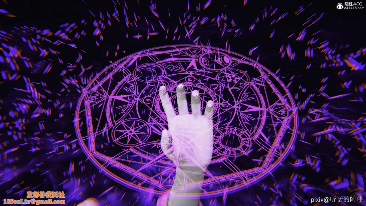 [3D]魔堕之欲第48话