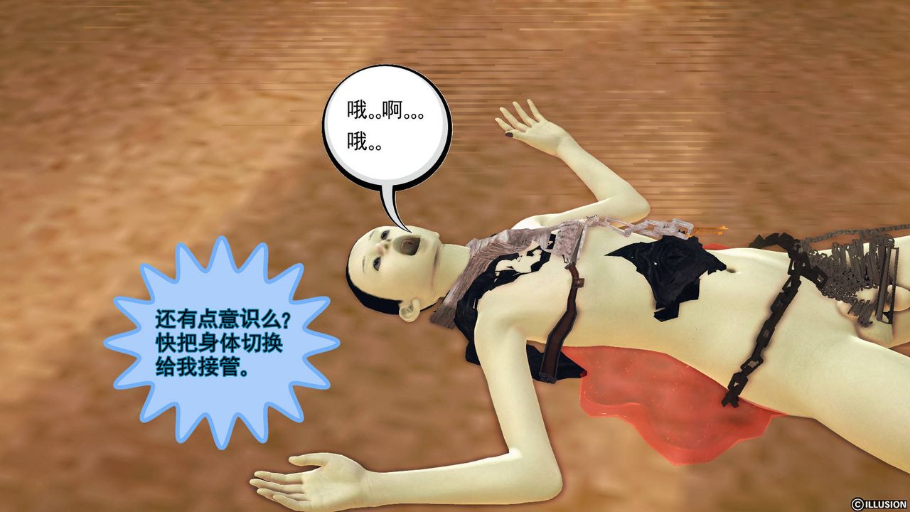 [3D]降魔传第65话