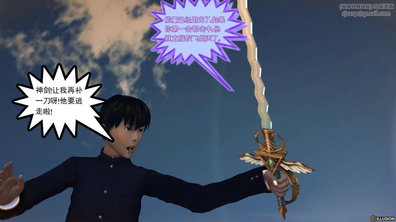 [3D]降魔传第65话