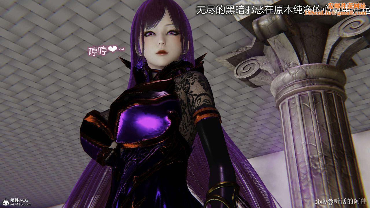 [3D]魔堕之欲第49话