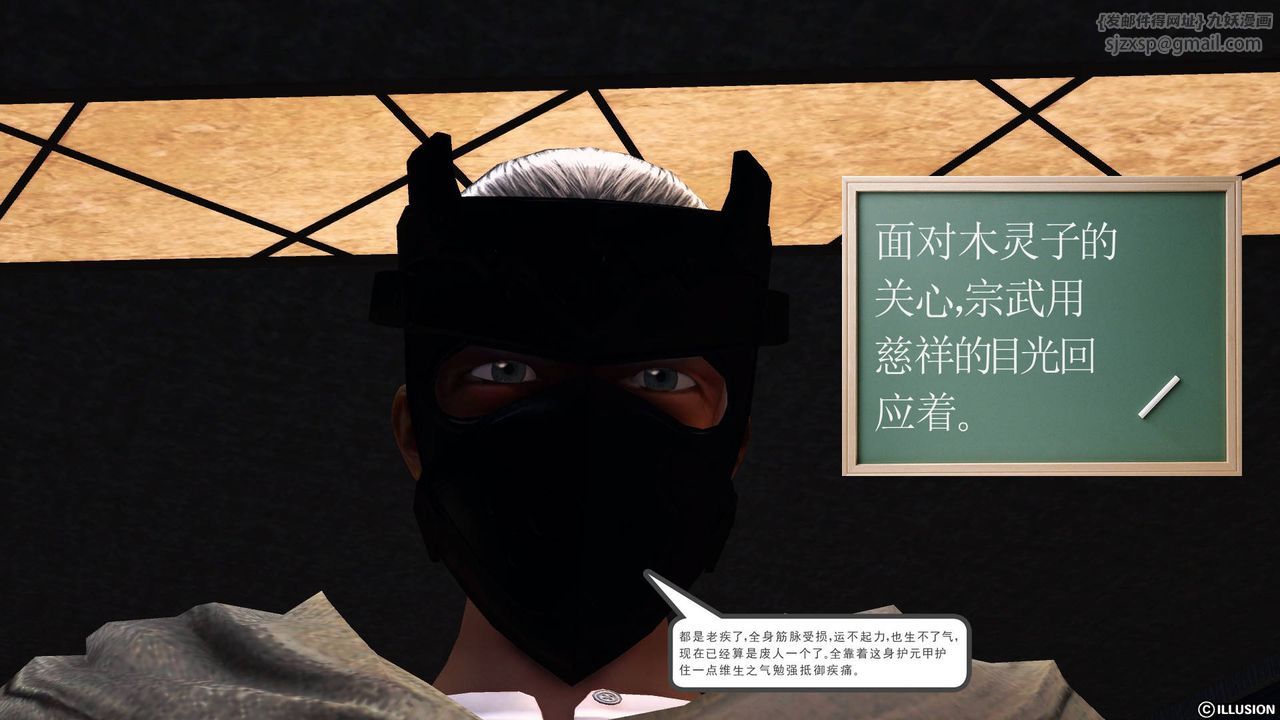 [3D]降魔传第65话