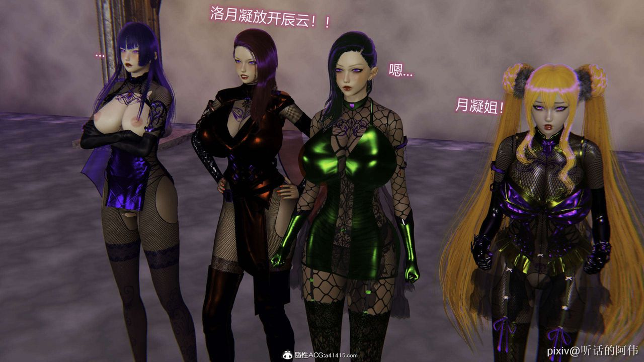 [3D]魔堕之欲第49话