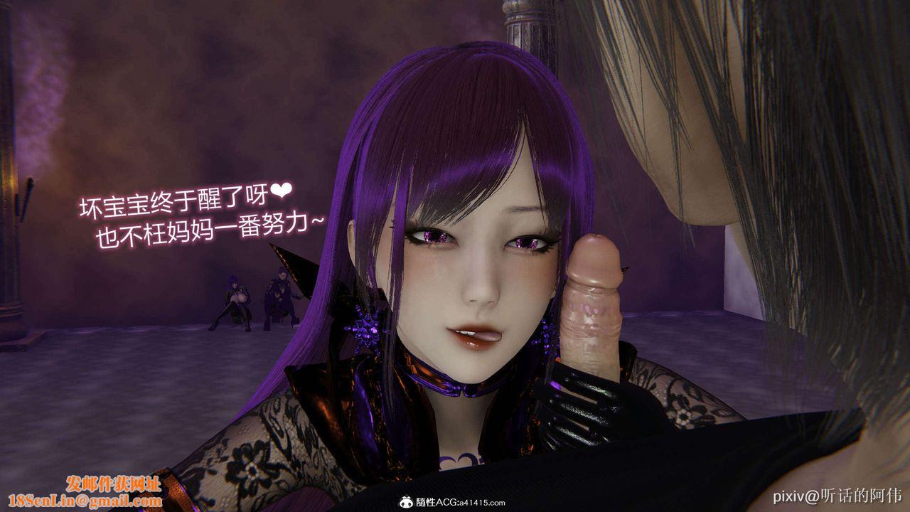 [3D]魔堕之欲第49话