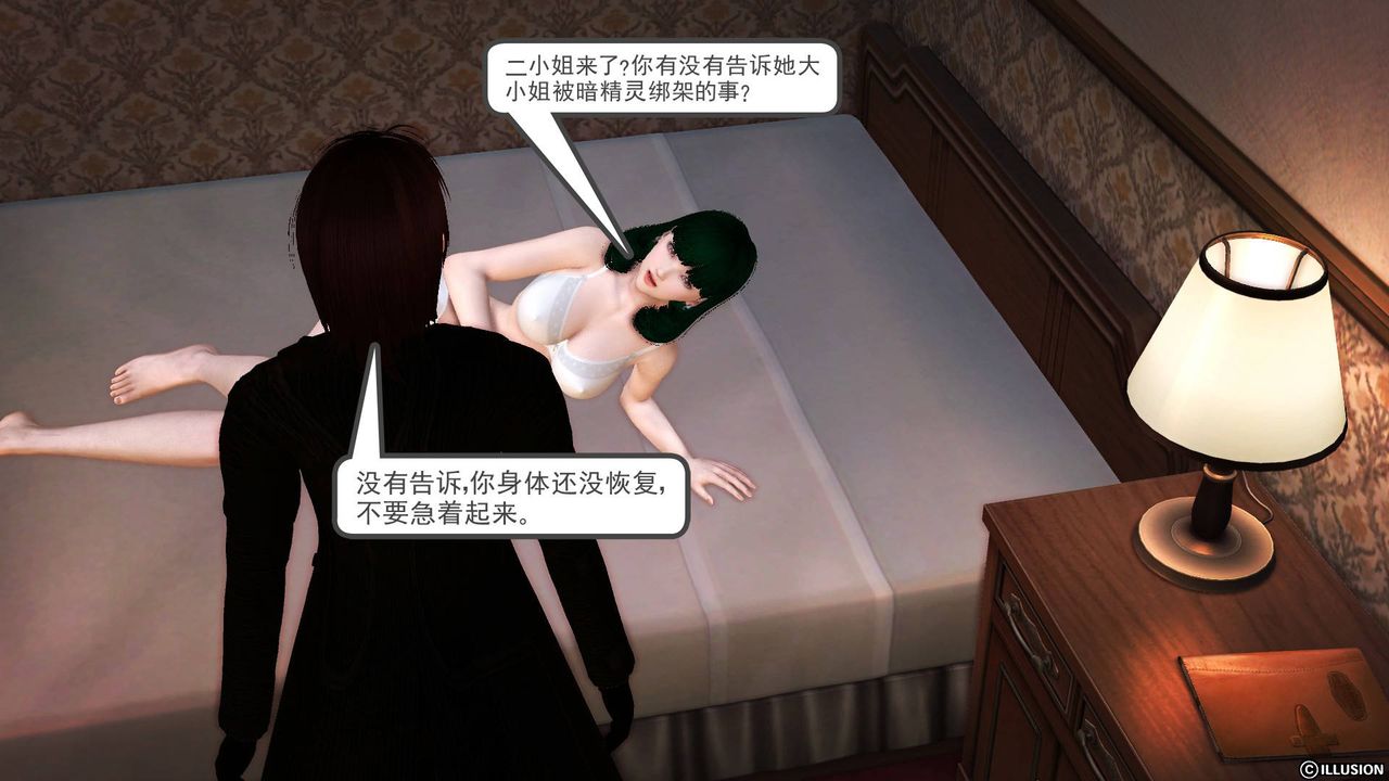 [3D]降魔传第65话