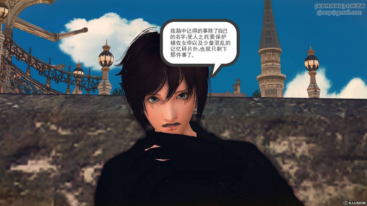 [3D]降魔传第65话